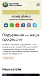 Mobile Screenshot of p-ob.ru